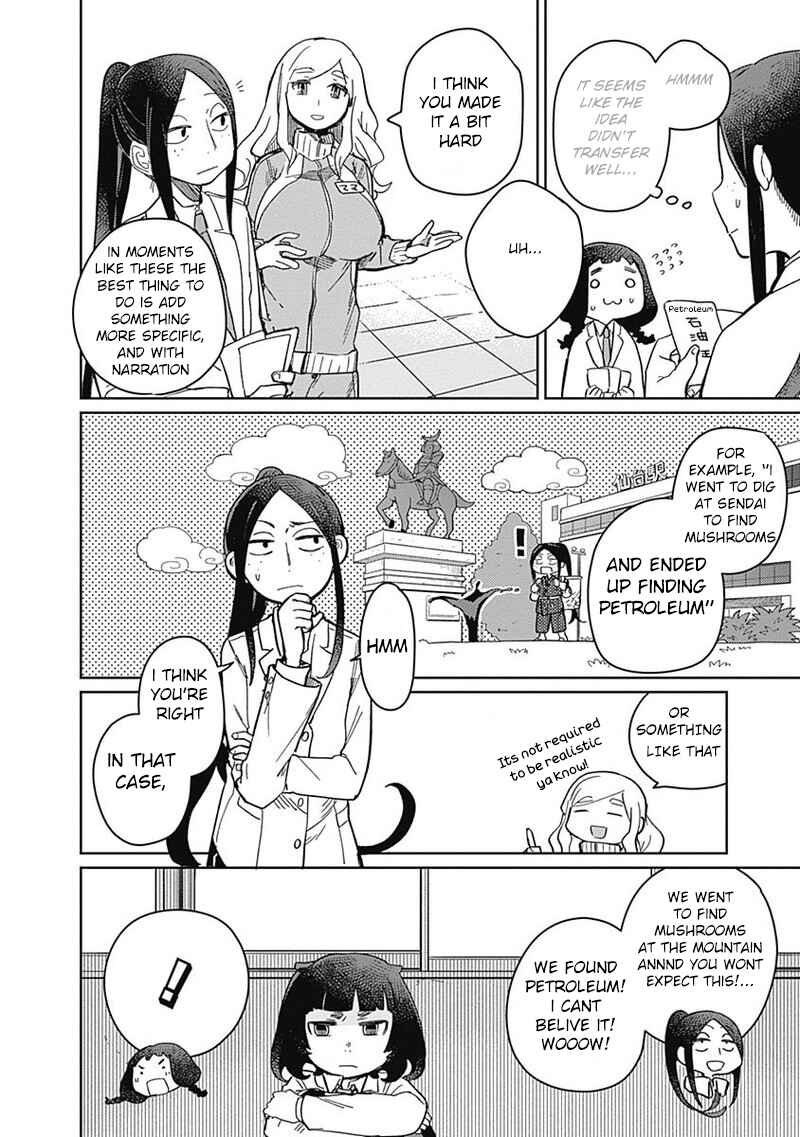 Page 19 Chapter 2 Maku Musubi