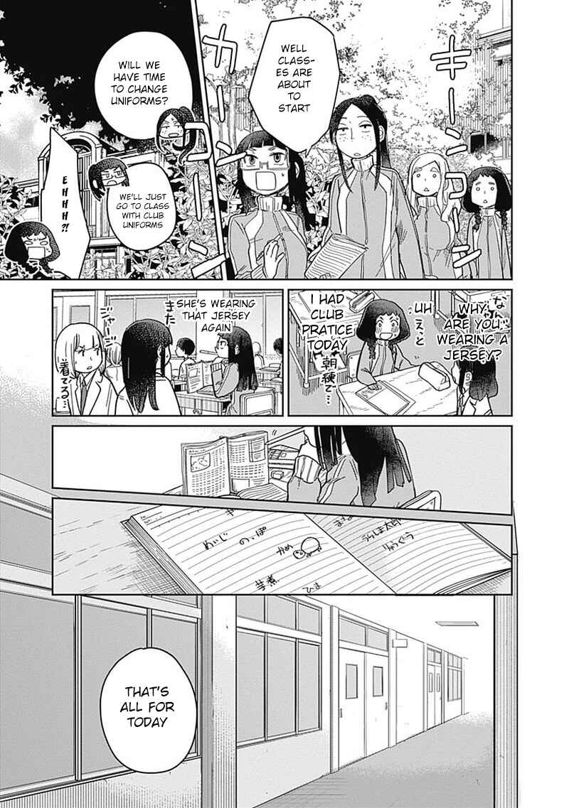Page 7 Chapter 3 Maku Musubi