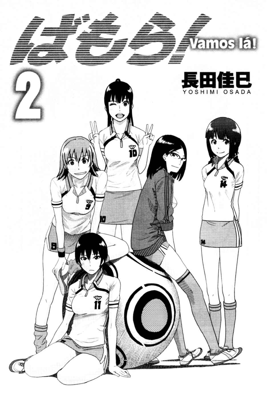 Page 7 Chapter 7 Bamora!