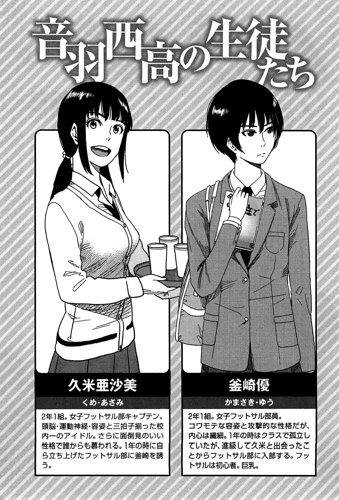 Page 7 Chapter 13 Bamora!