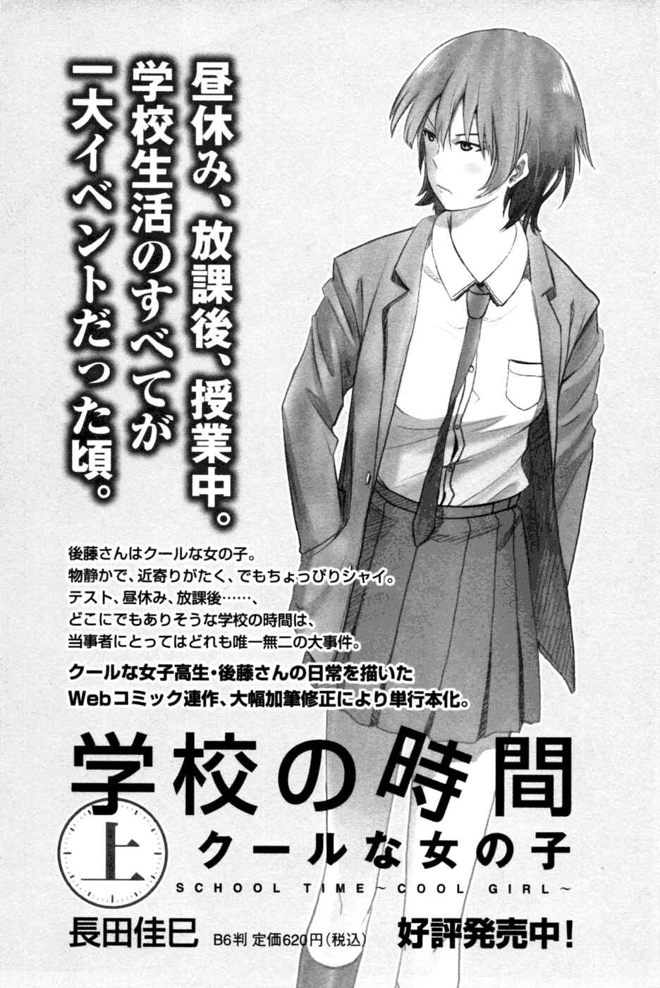 Page 37 Chapter 12 Bamora!