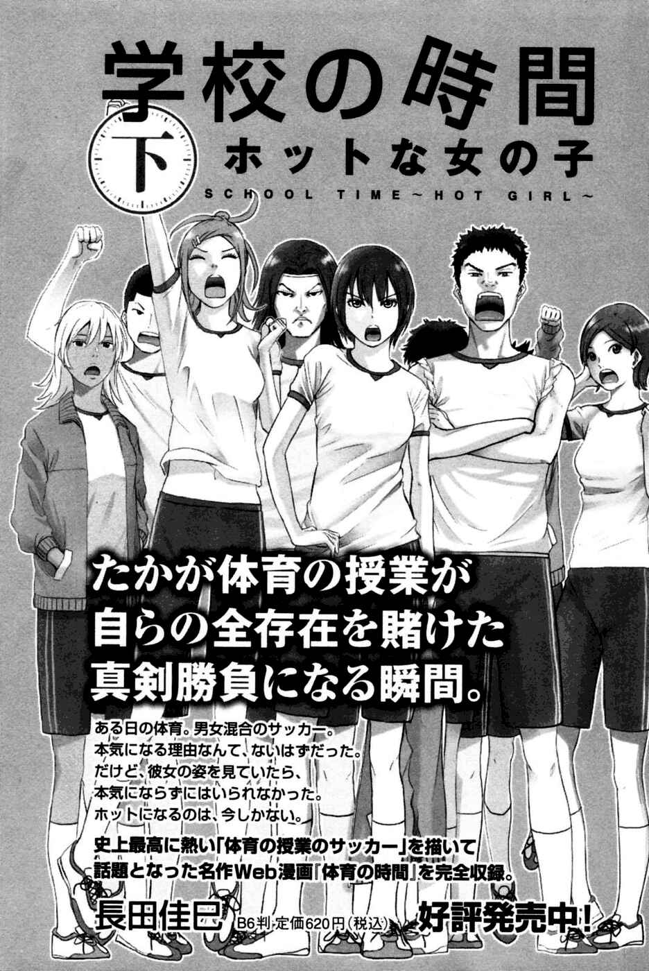Page 38 Chapter 12 Bamora!