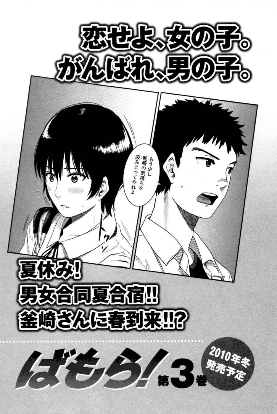 Page 39 Chapter 12 Bamora!
