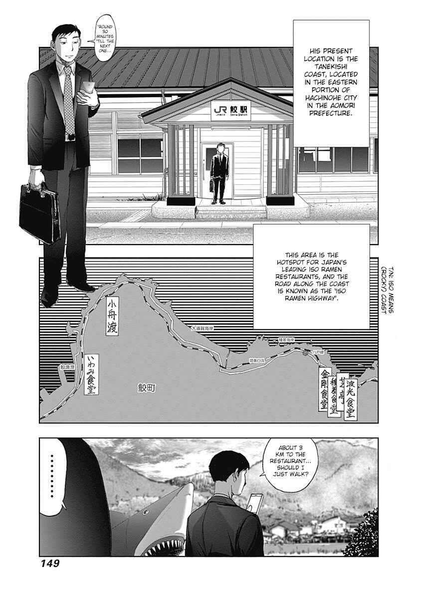 Page 3 Chapter 28 Furin Shokudou