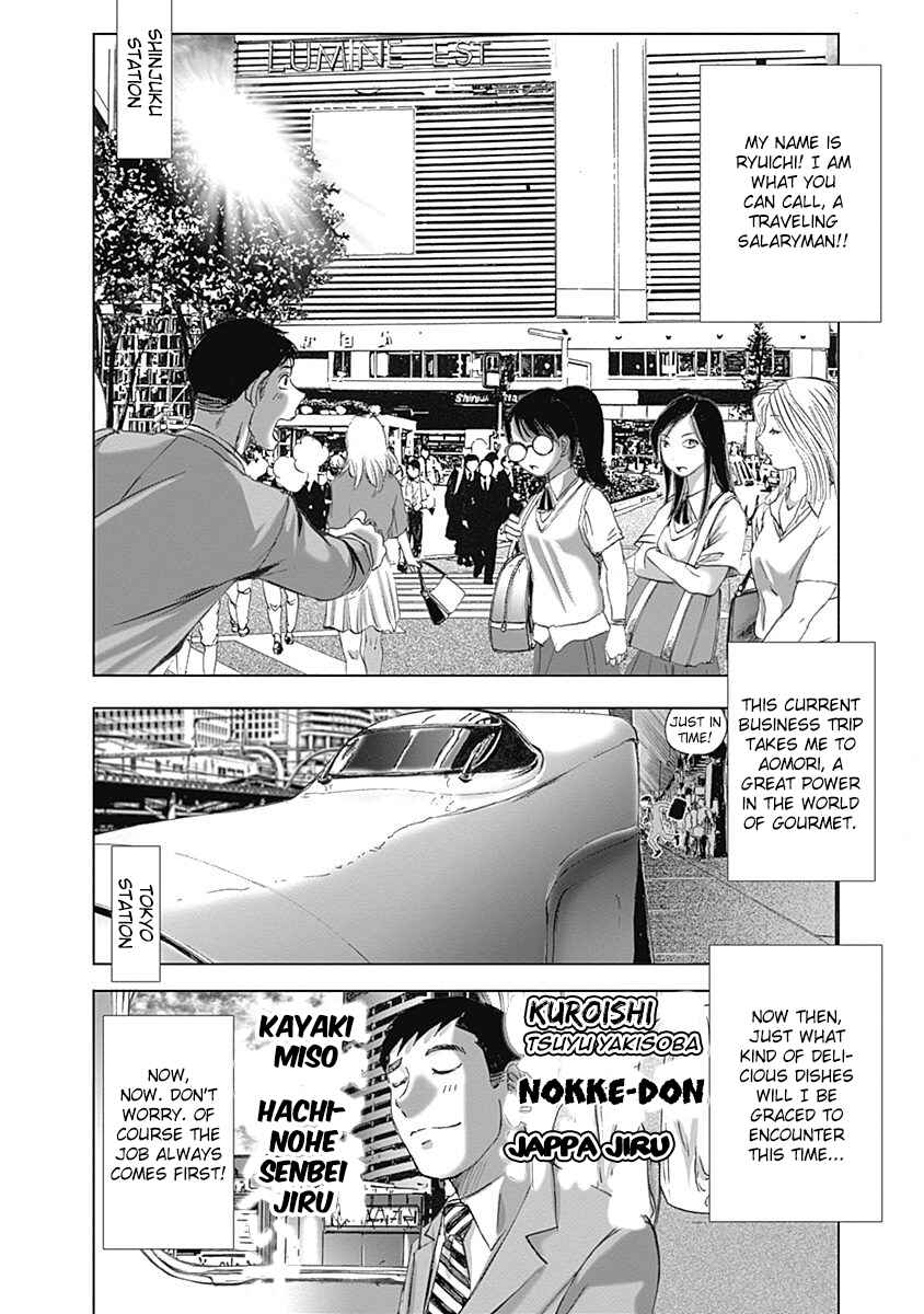 Page 4 Chapter 16 Furin Shokudou