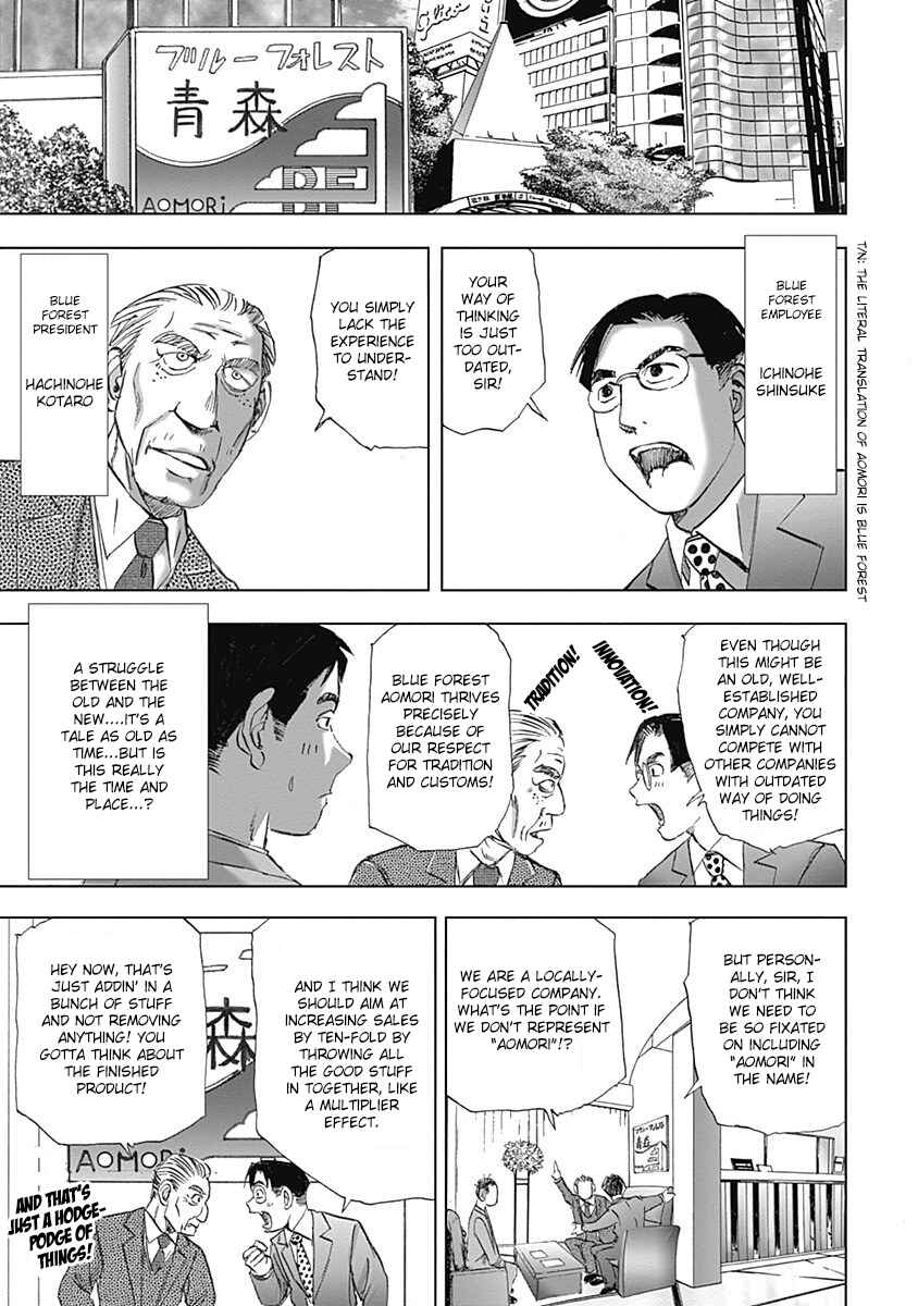 Page 5 Chapter 16 Furin Shokudou