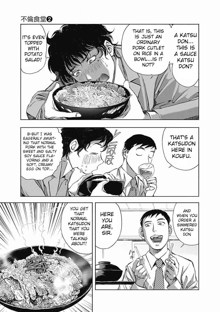 Page 9 Chapter 9 Furin Shokudou