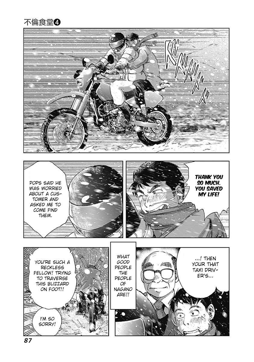 Page 13 Chapter 25 Furin Shokudou