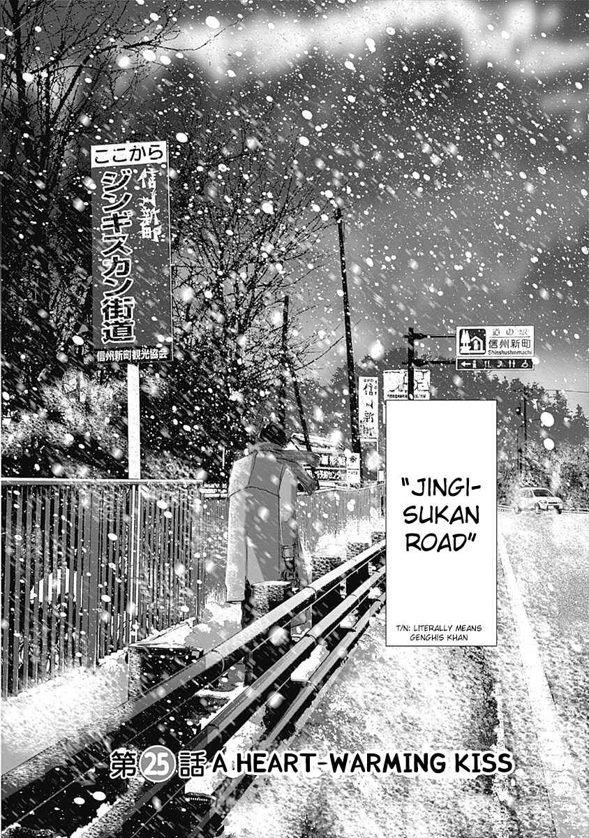Page 2 Chapter 25 Furin Shokudou