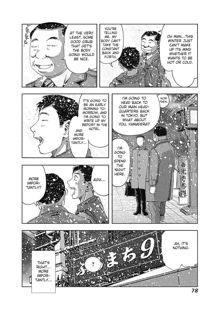 Page 4 Chapter 25 Furin Shokudou