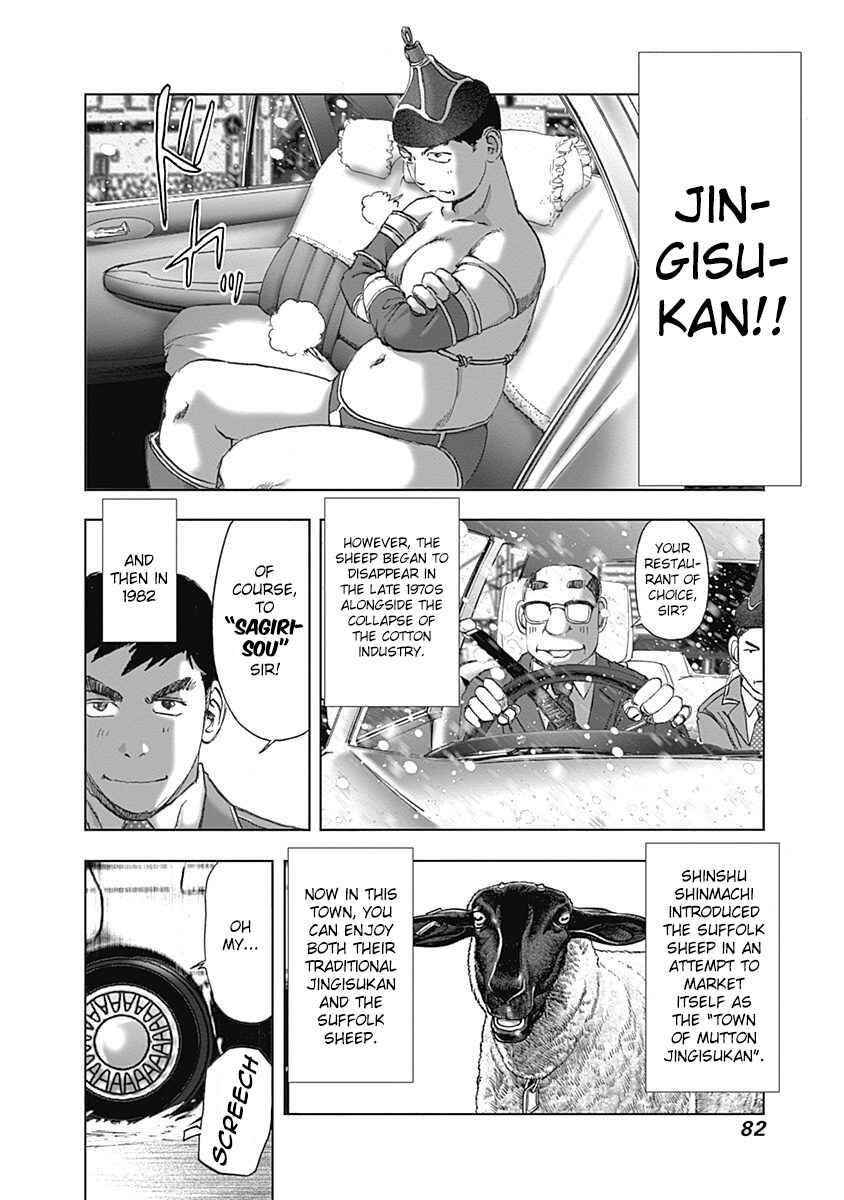 Page 8 Chapter 25 Furin Shokudou