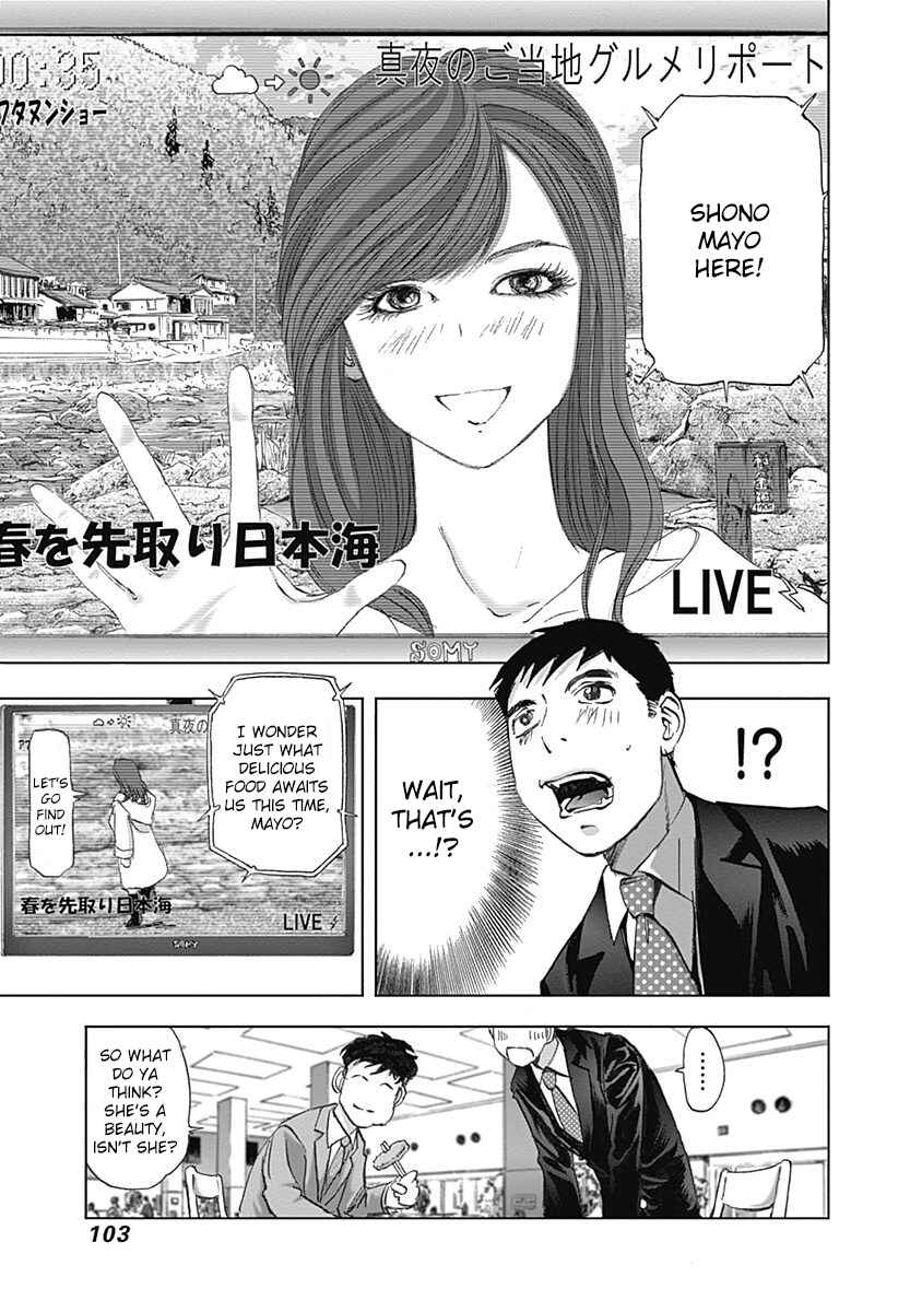 Page 3 Chapter 26 Furin Shokudou