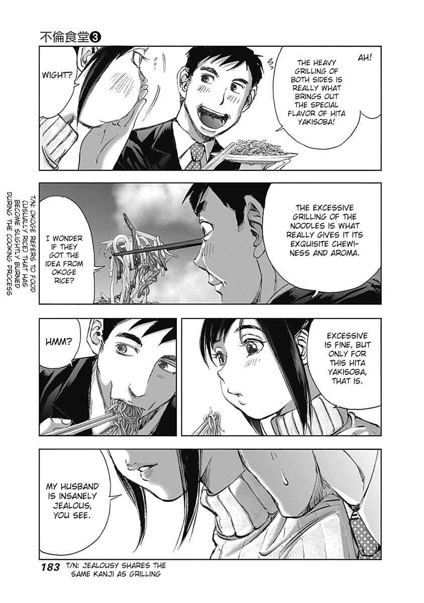 Page 19 Chapter 21 Furin Shokudou