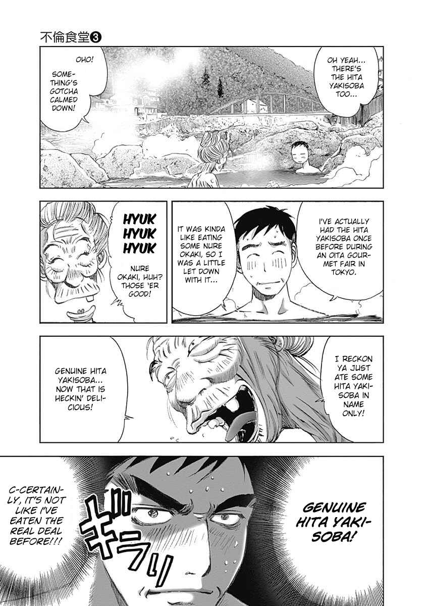 Page 7 Chapter 21 Furin Shokudou
