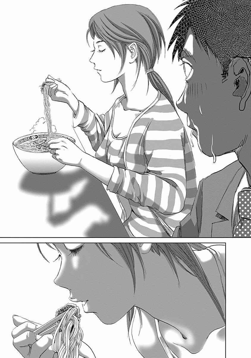 Page 19 Chapter 4 Furin Shokudou