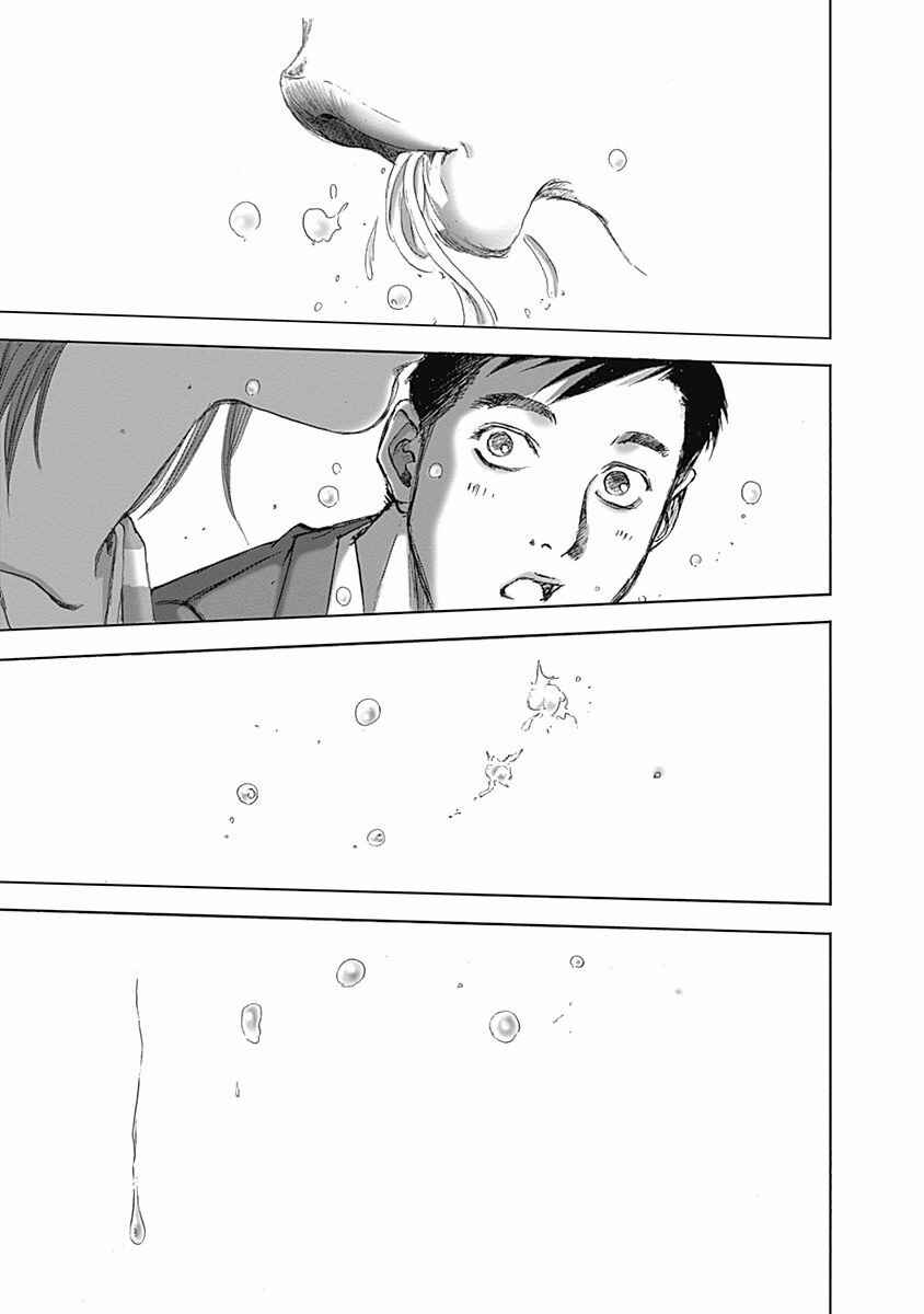 Page 21 Chapter 4 Furin Shokudou