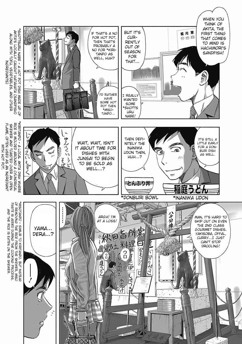 Page 4 Chapter 4 Furin Shokudou