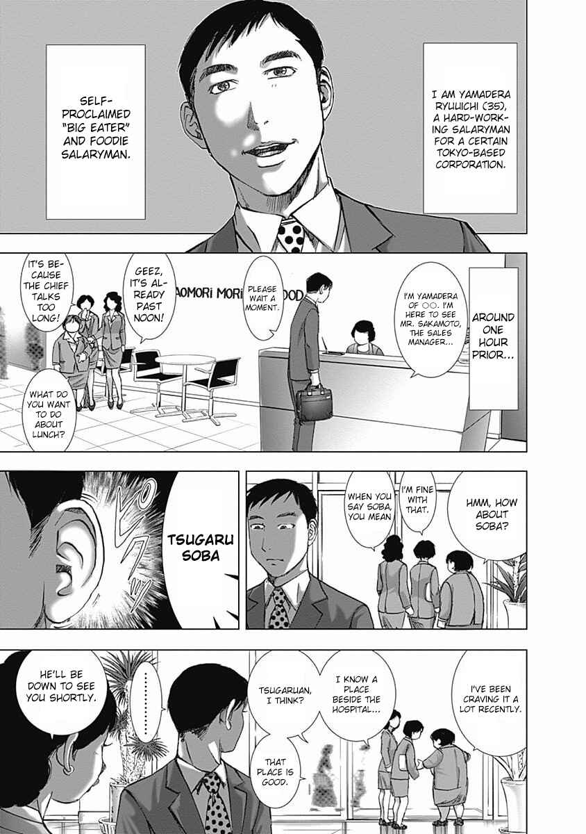 Page 3 Chapter 2 Furin Shokudou