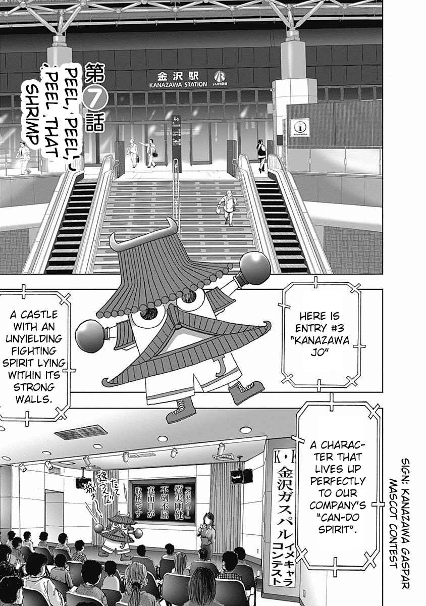 Page 1 Chapter 7 Furin Shokudou