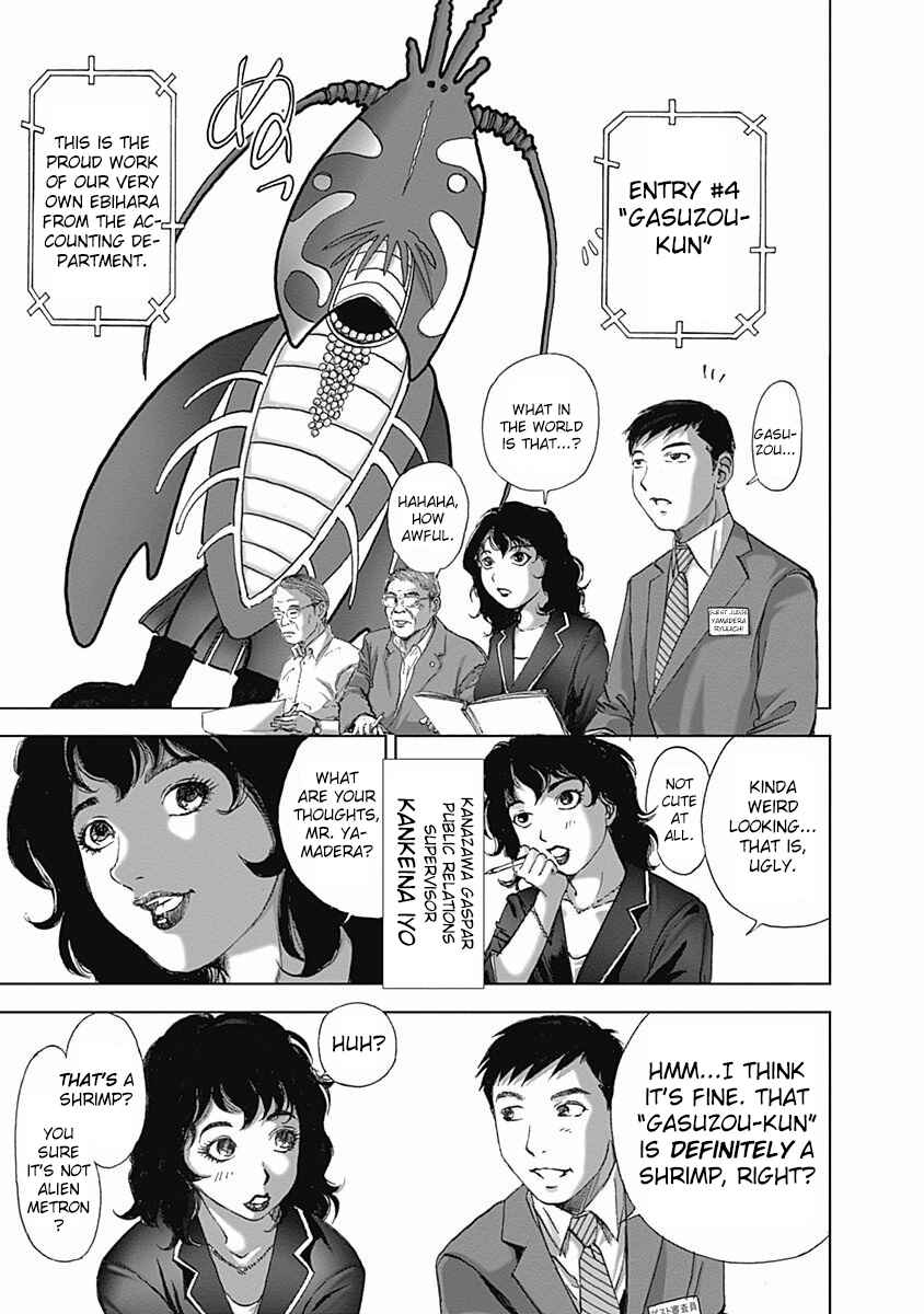 Page 3 Chapter 7 Furin Shokudou
