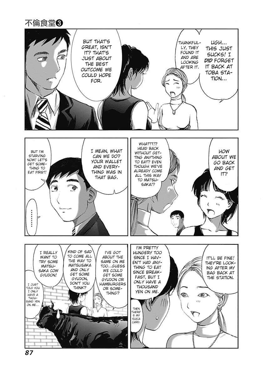 Page 5 Chapter 18 Furin Shokudou