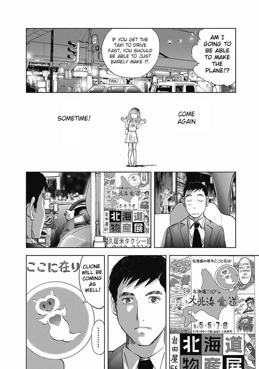 Page 25 Chapter 8 Furin Shokudou
