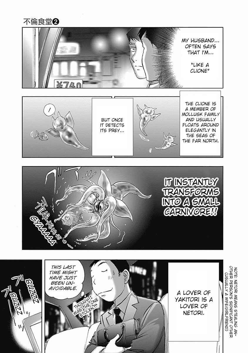 Page 26 Chapter 8 Furin Shokudou