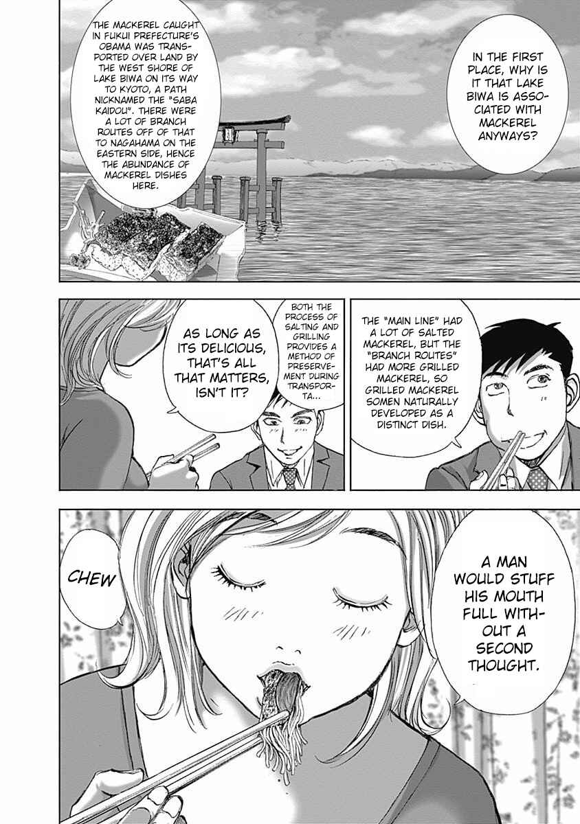 Page 16 Chapter 6 Furin Shokudou