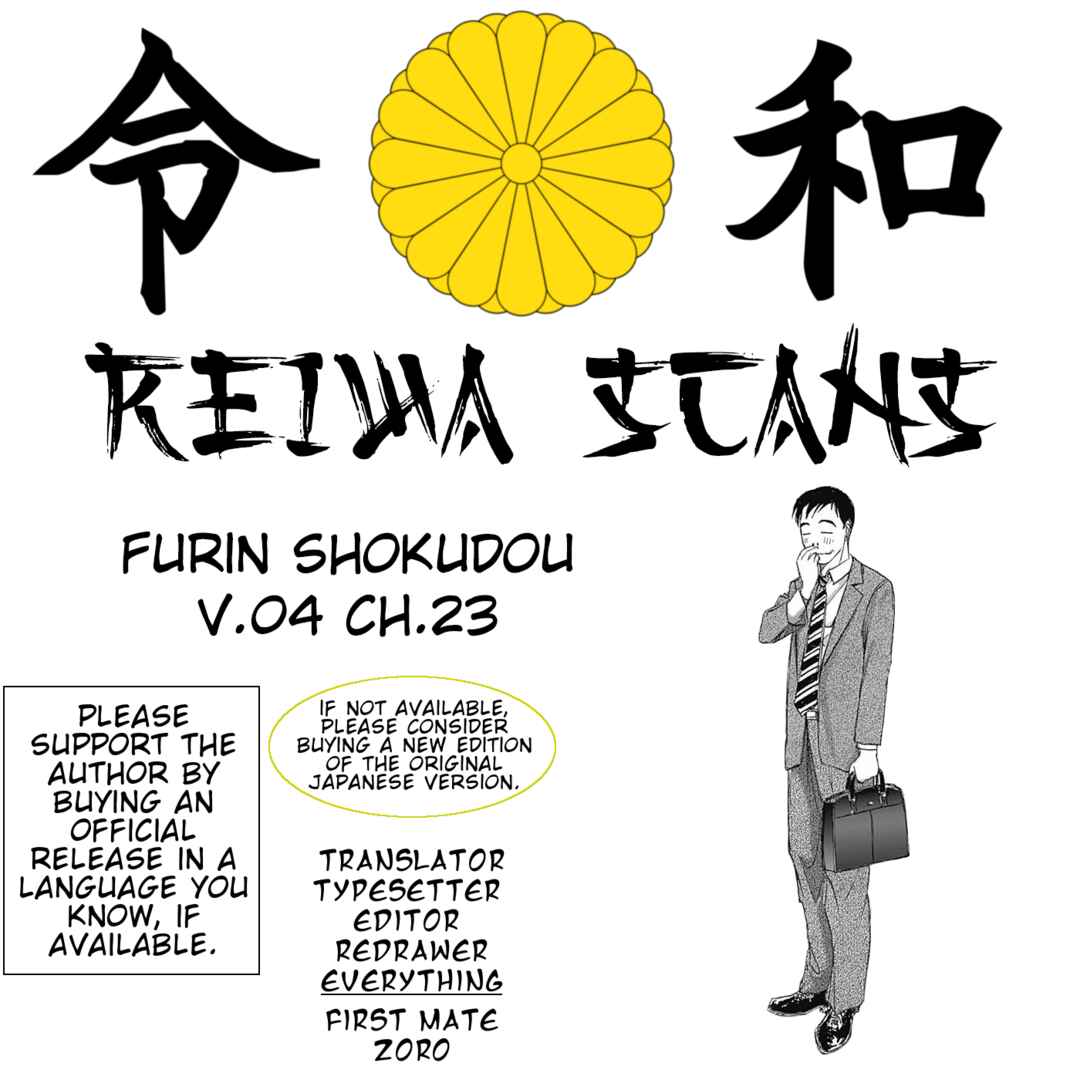 Page 27 Chapter 23 Furin Shokudou