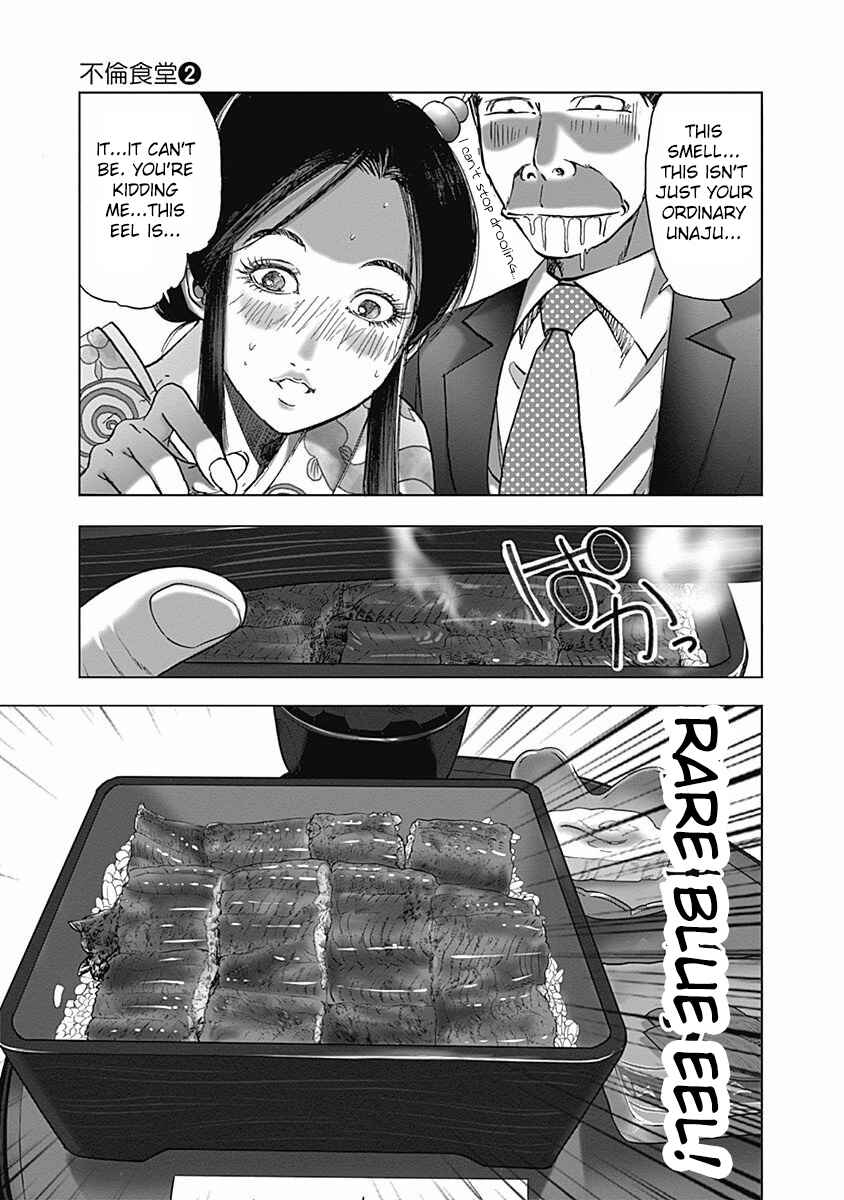 Page 11 Chapter 11 Furin Shokudou