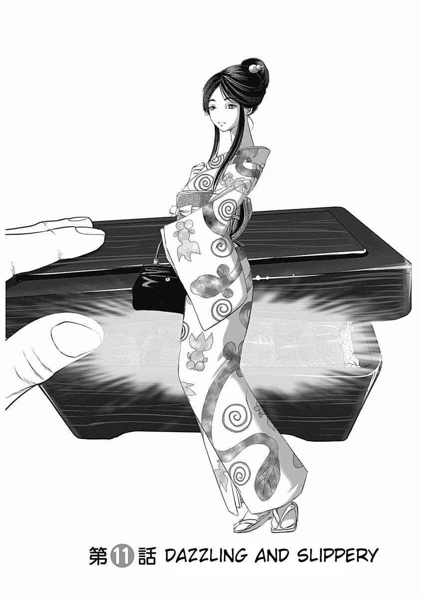 Page 2 Chapter 11 Furin Shokudou