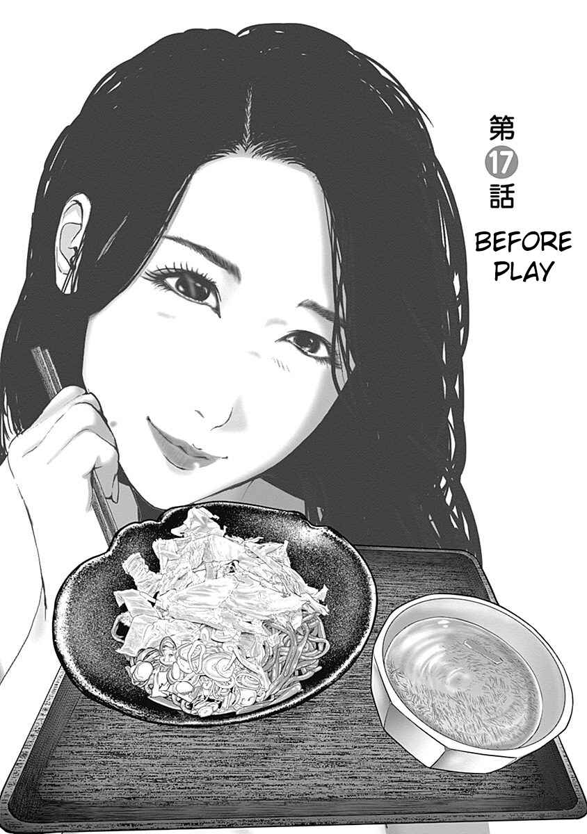 Page 1 Chapter 17 Furin Shokudou