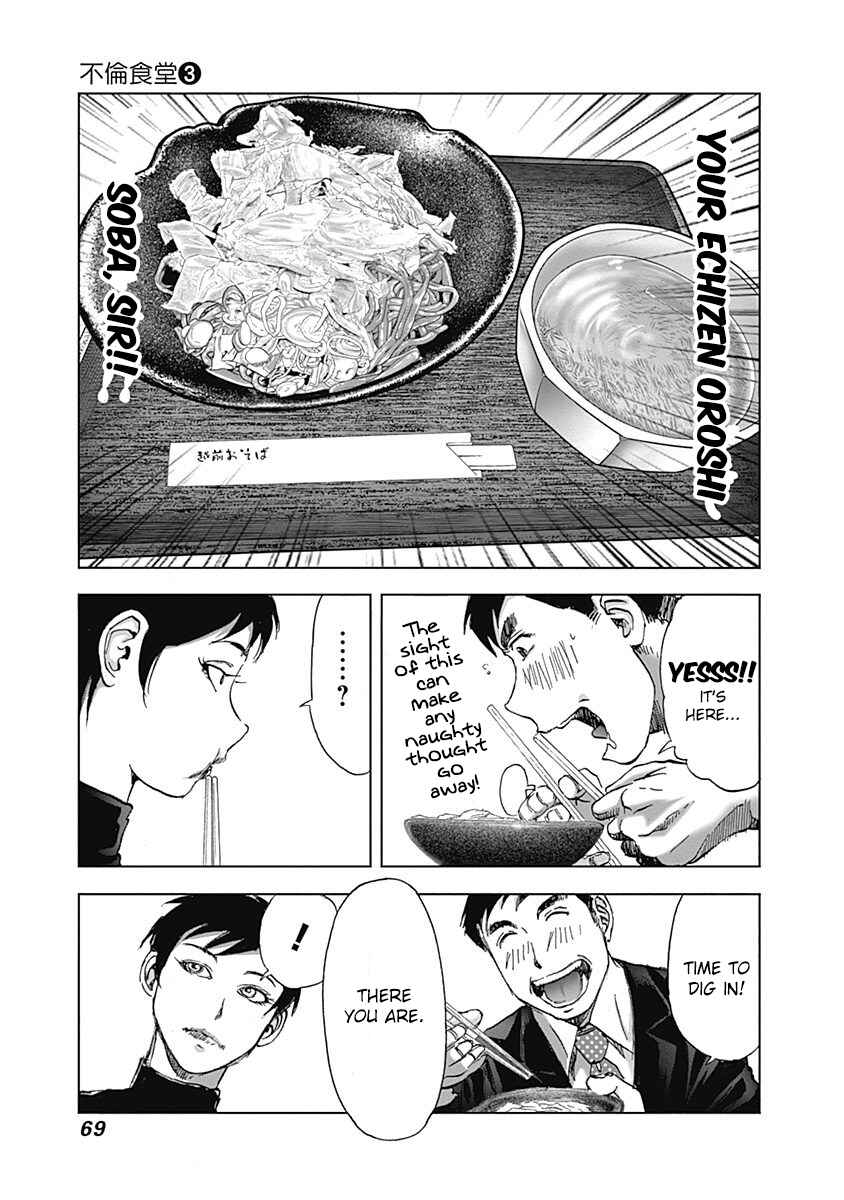 Page 13 Chapter 17 Furin Shokudou