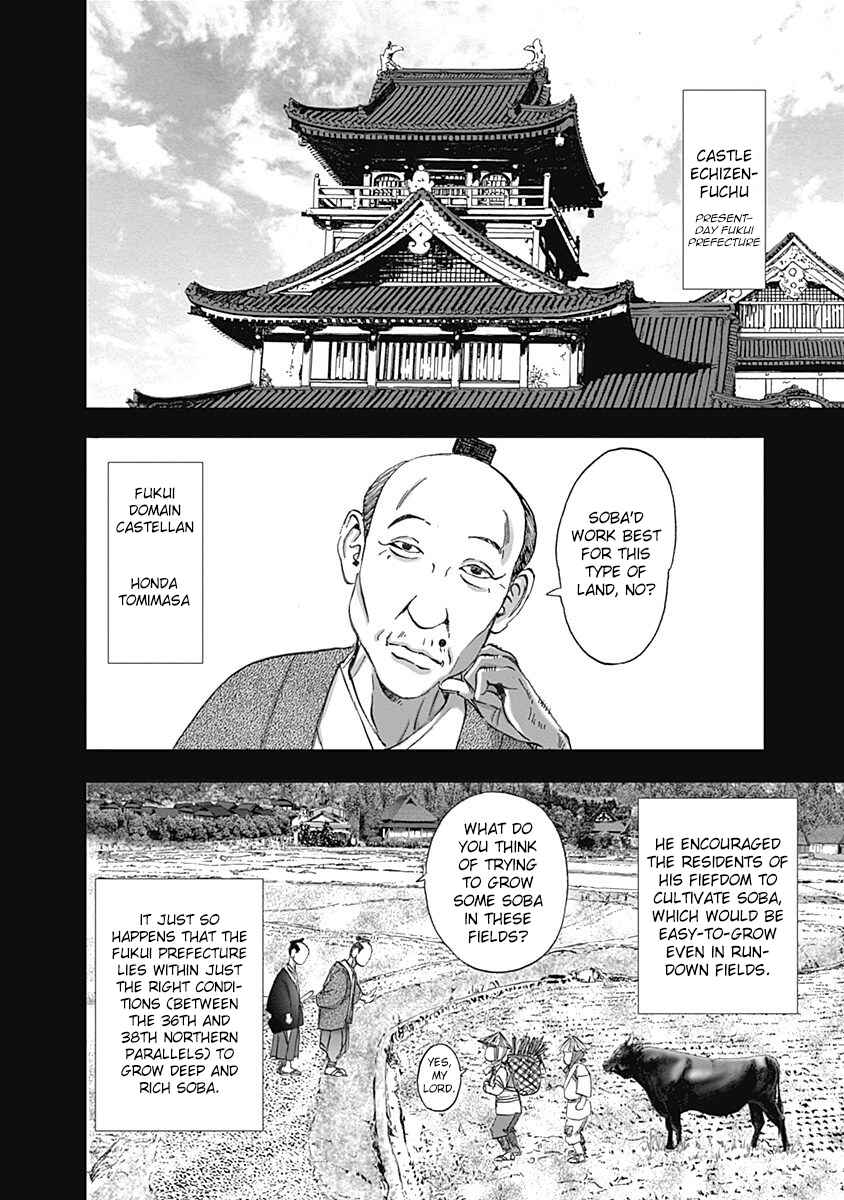 Page 2 Chapter 17 Furin Shokudou