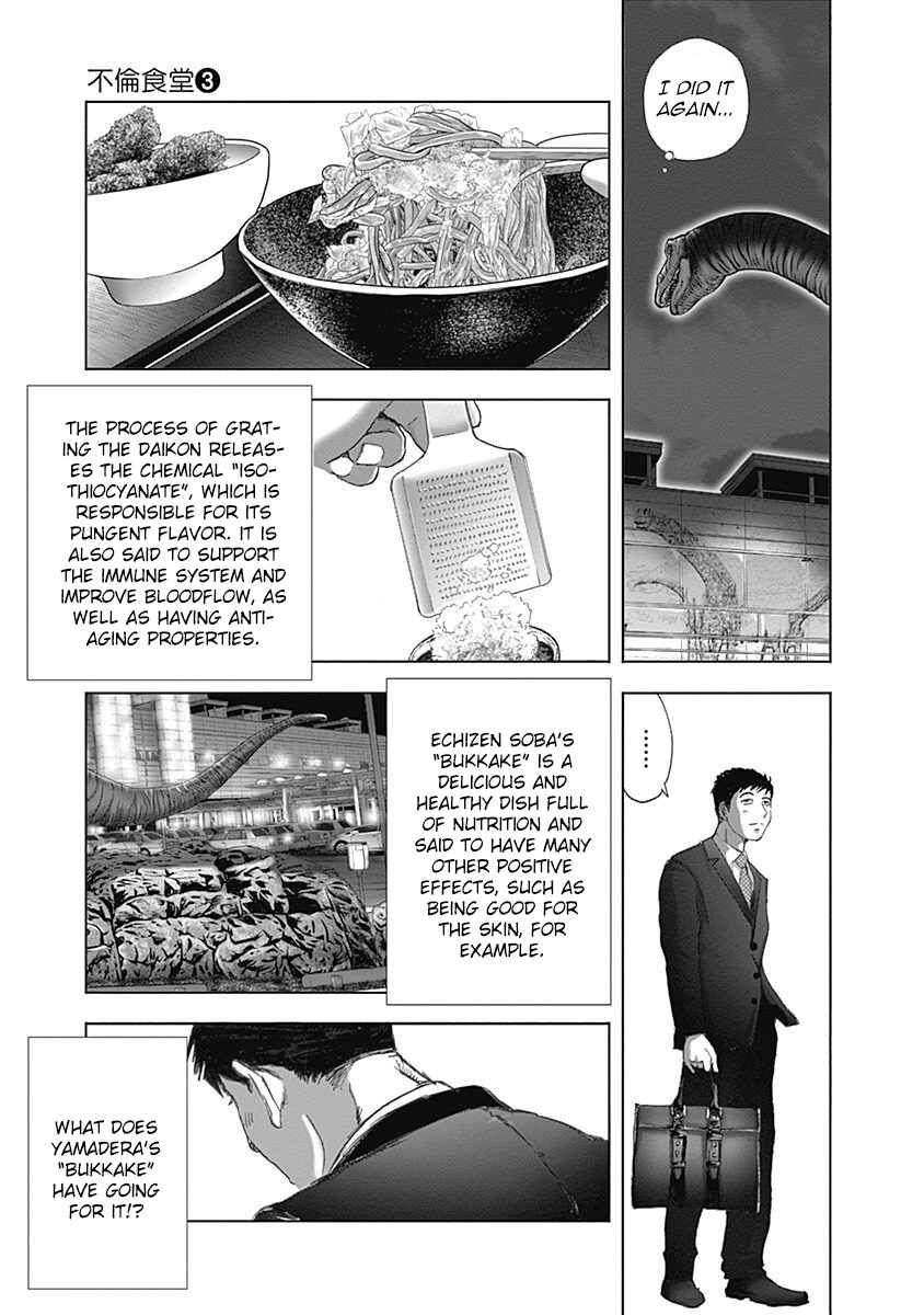 Page 25 Chapter 17 Furin Shokudou