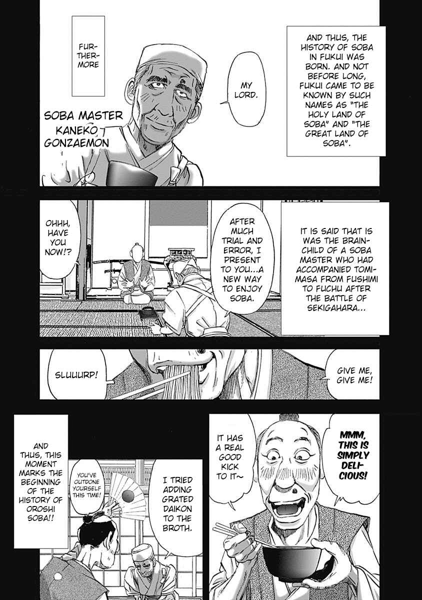 Page 3 Chapter 17 Furin Shokudou
