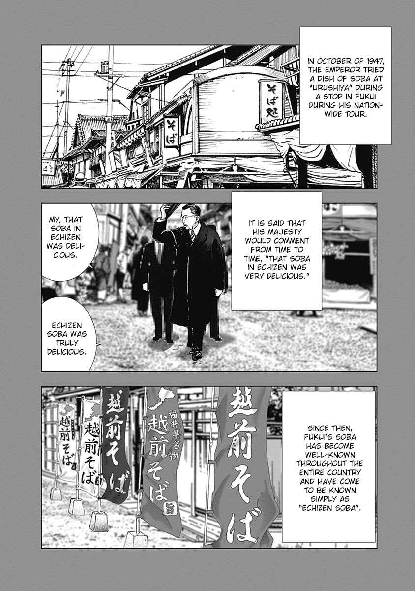 Page 4 Chapter 17 Furin Shokudou