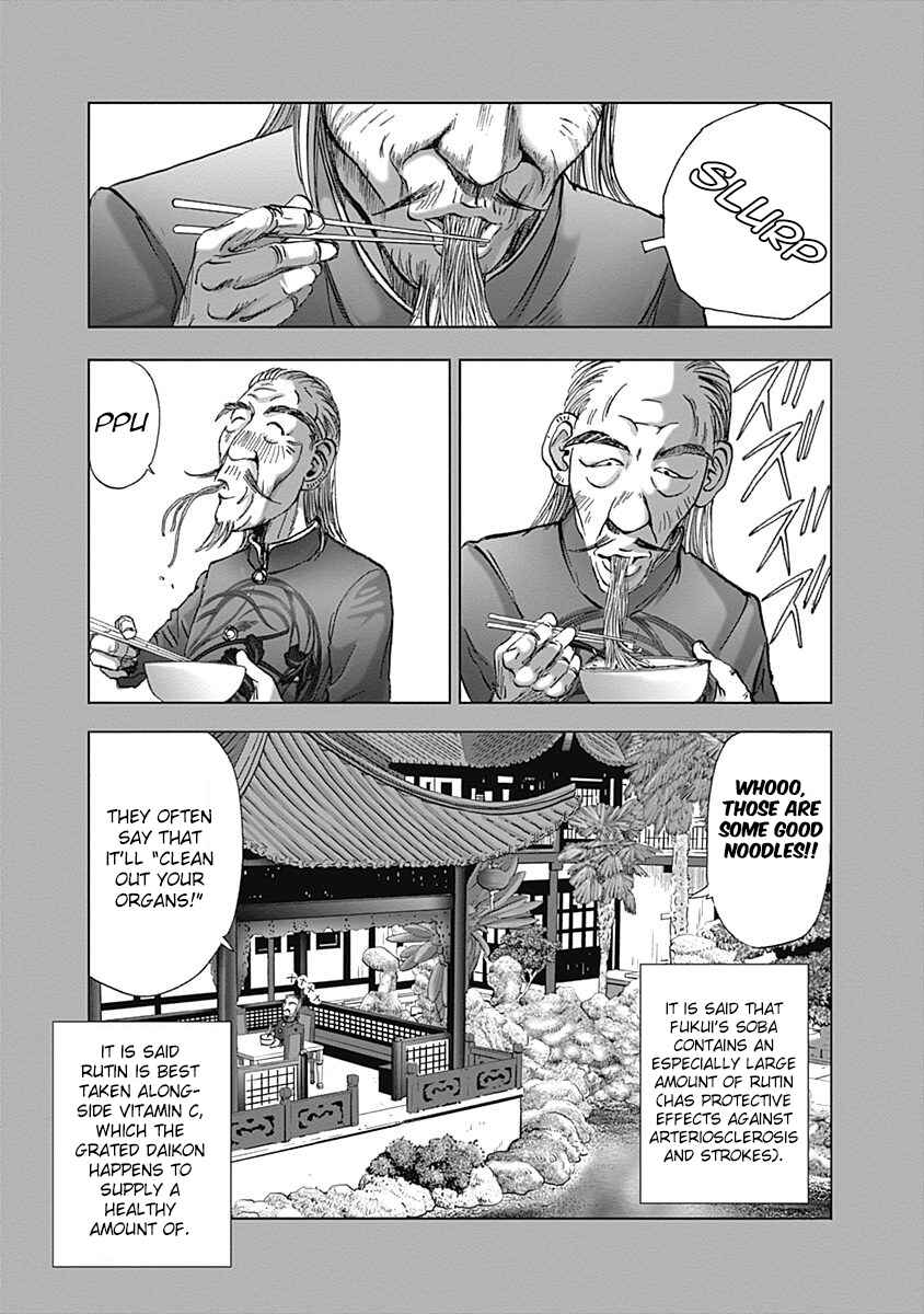 Page 5 Chapter 17 Furin Shokudou