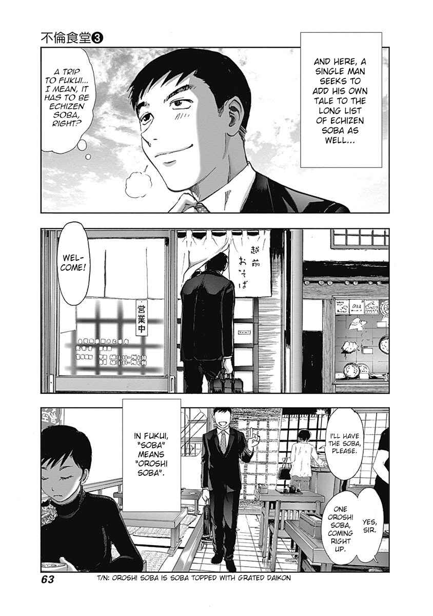 Page 7 Chapter 17 Furin Shokudou