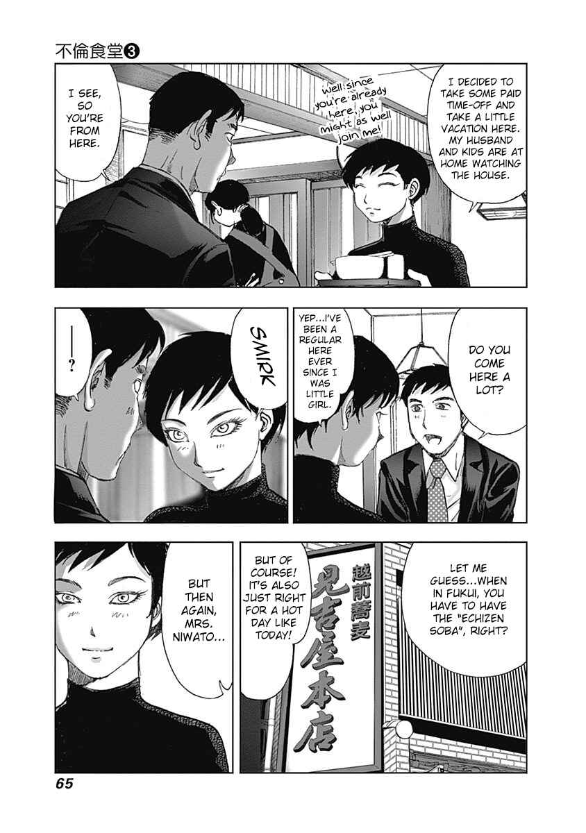 Page 9 Chapter 17 Furin Shokudou