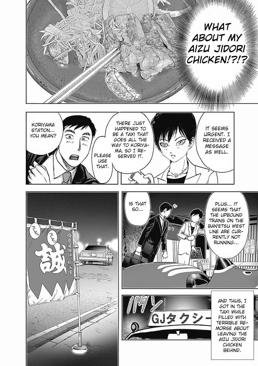 Page 16 Chapter 13 Furin Shokudou
