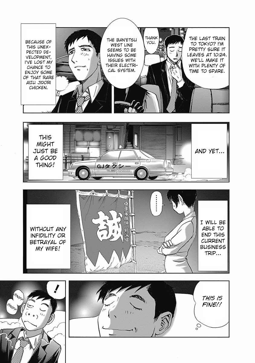 Page 17 Chapter 13 Furin Shokudou