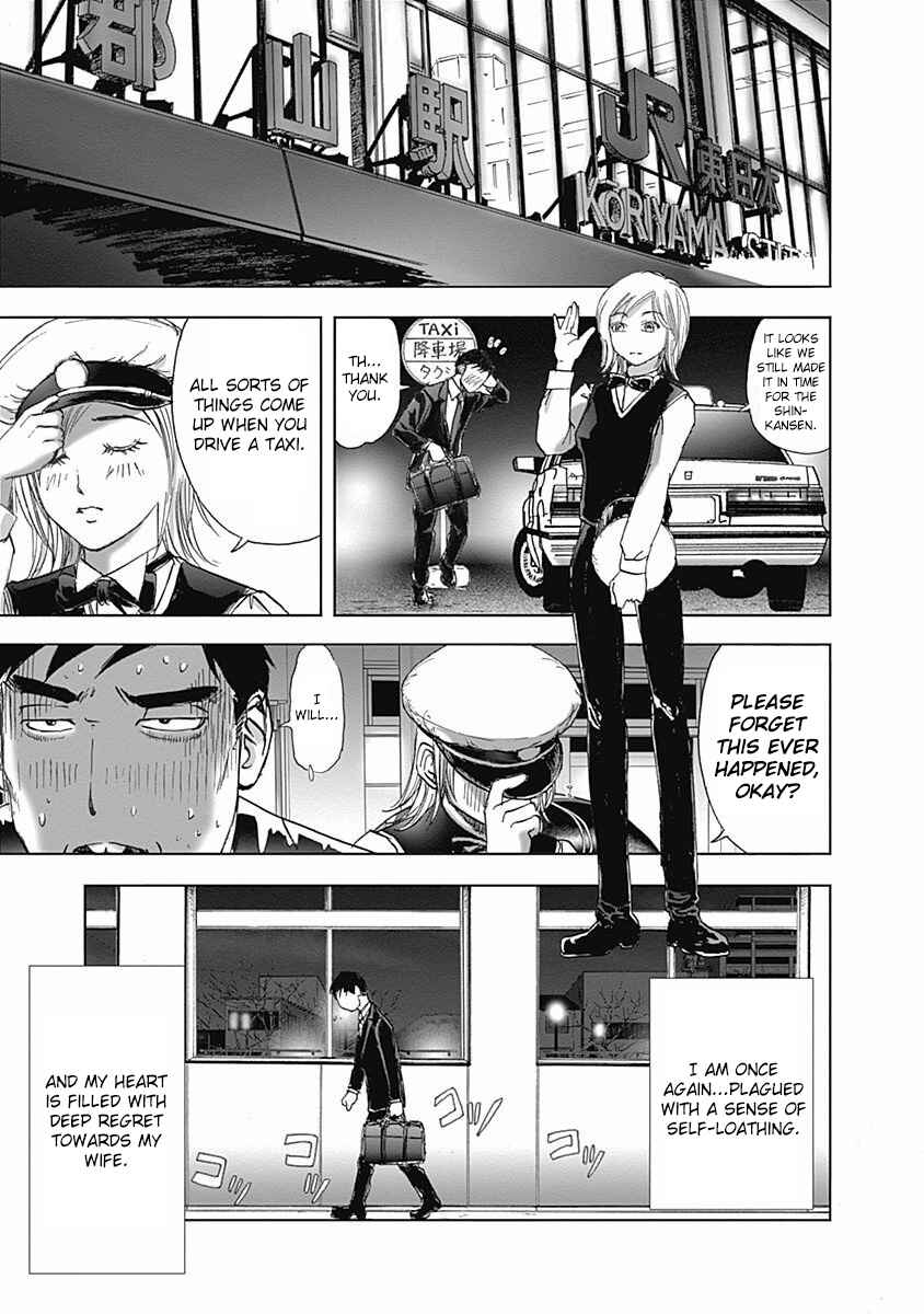 Page 25 Chapter 13 Furin Shokudou