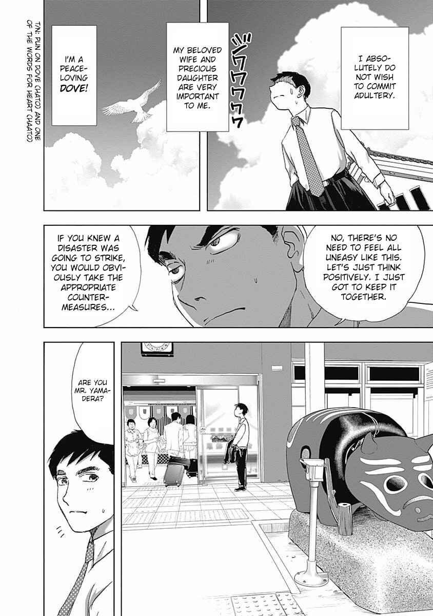 Page 4 Chapter 13 Furin Shokudou