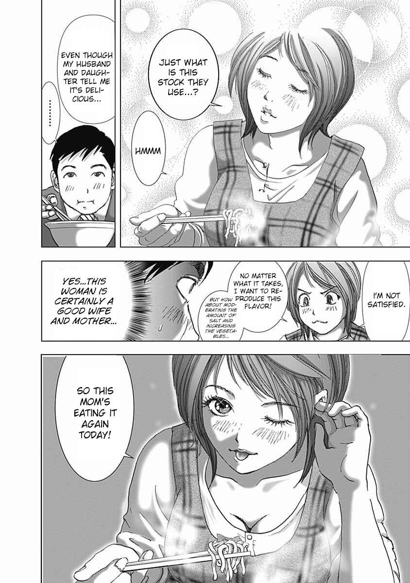 Page 16 Chapter 3 Furin Shokudou