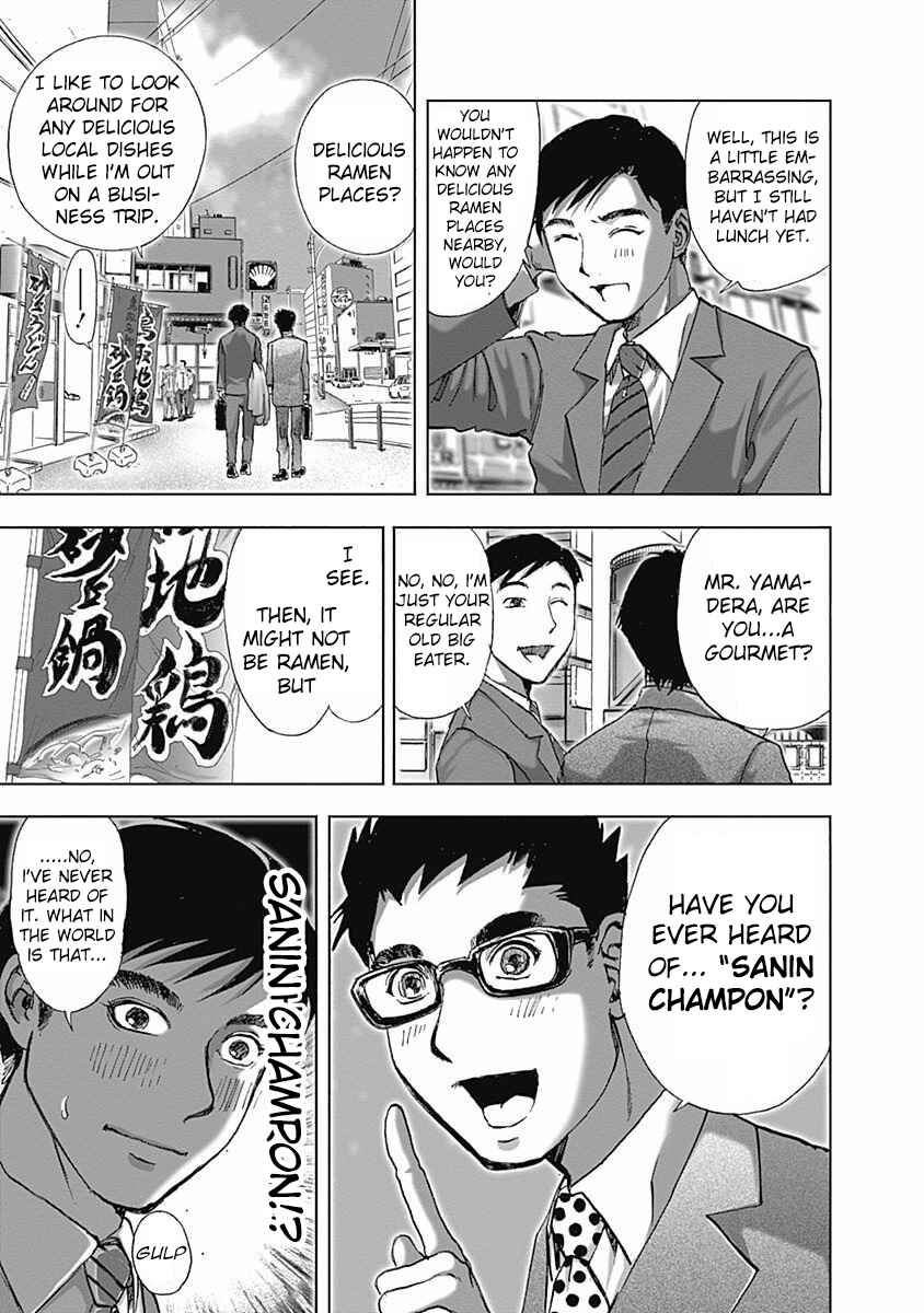 Page 3 Chapter 3 Furin Shokudou