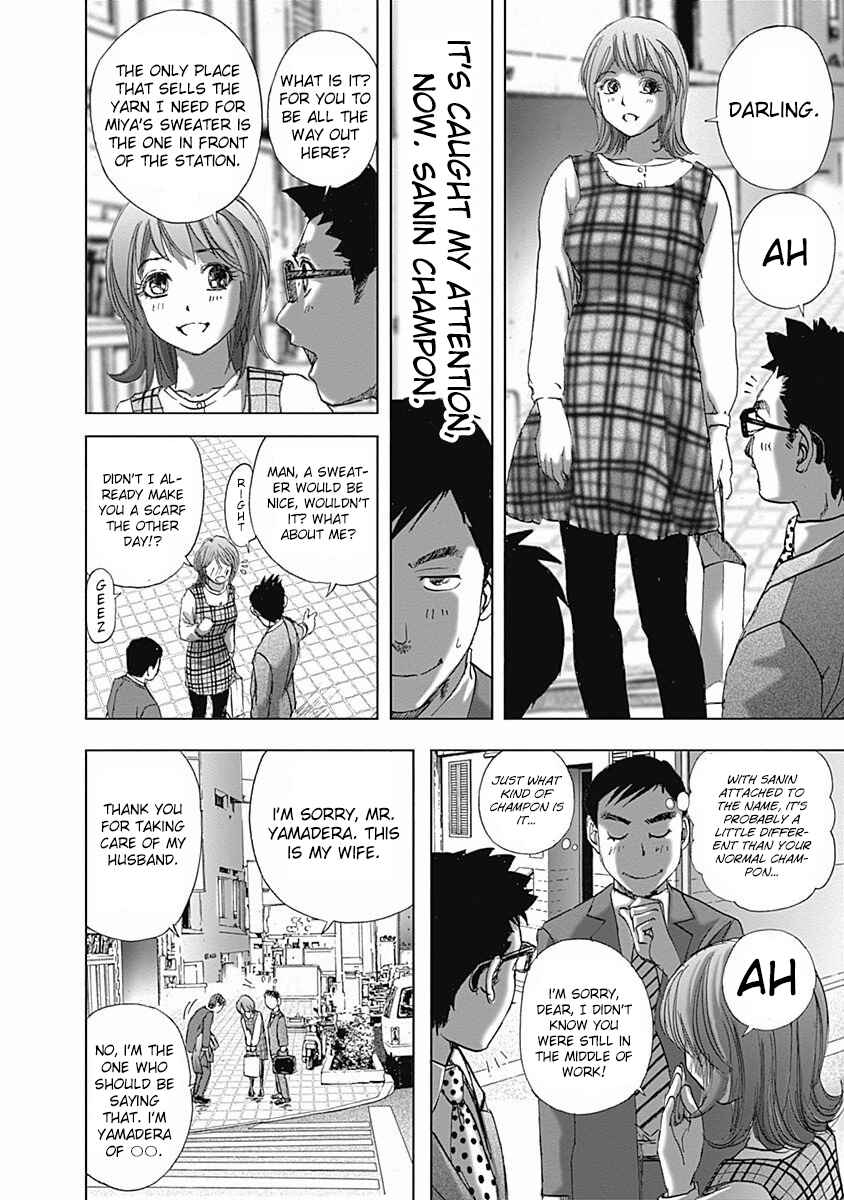 Page 4 Chapter 3 Furin Shokudou