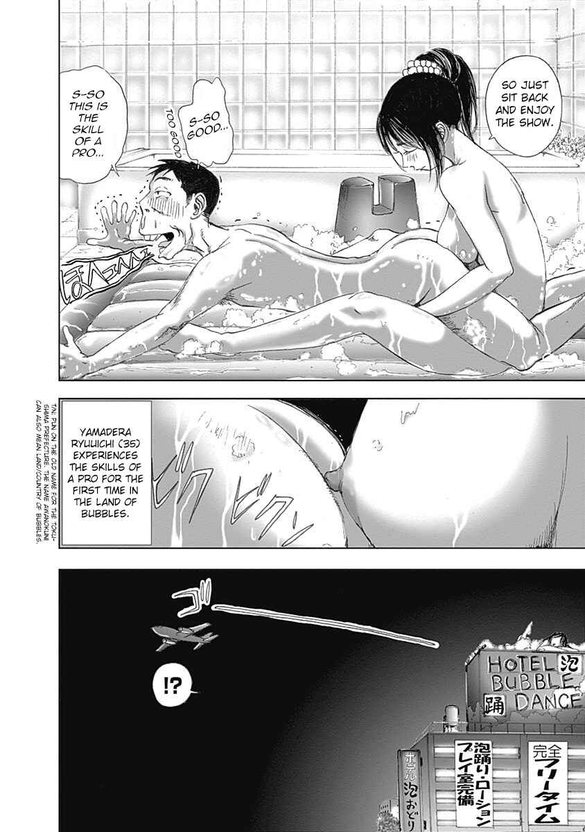 Page 24 Chapter 19 Furin Shokudou