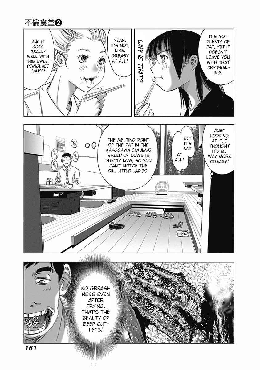 Page 5 Chapter 14 Furin Shokudou