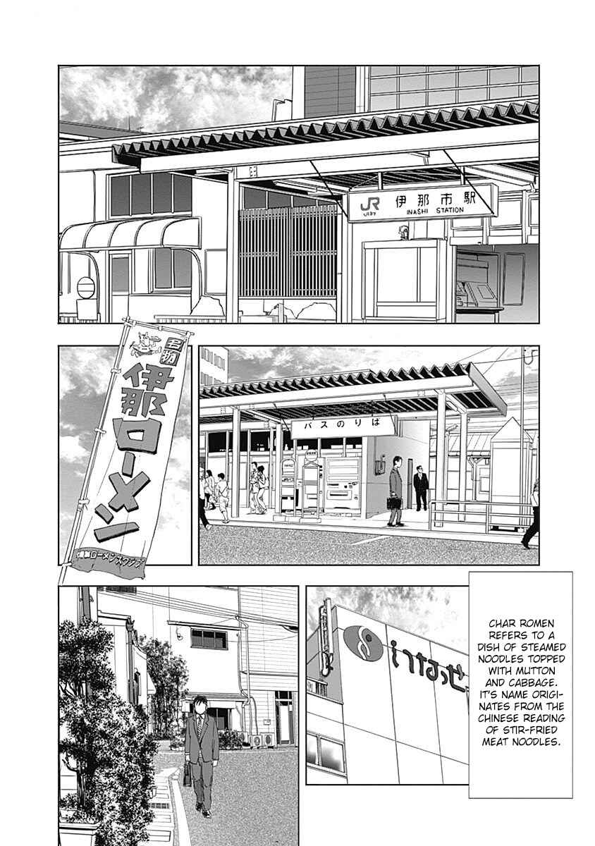 Page 8 Chapter 20 Furin Shokudou